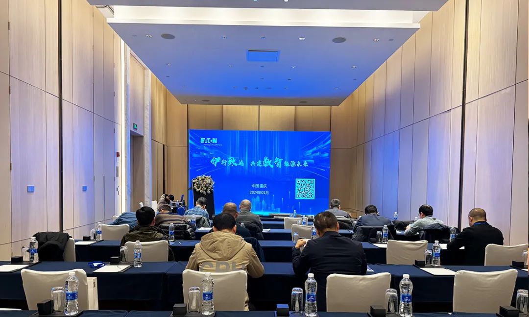 共謀未來、共建智慧電力——重慶設計院與伊頓母線技術交流會圓滿成功！