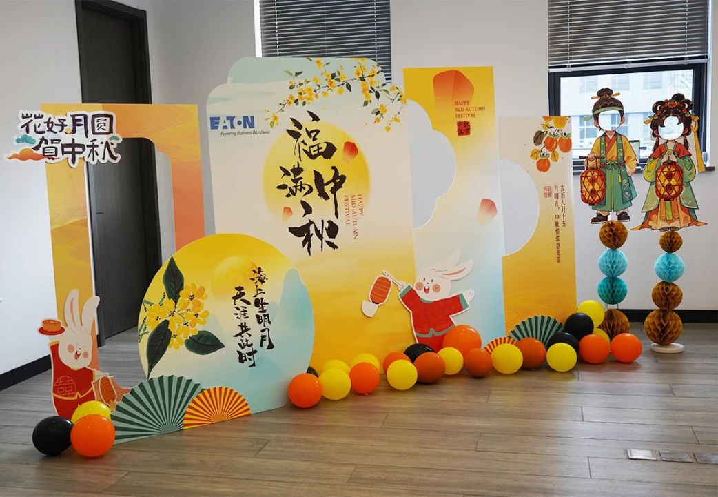 雅韻中秋 風華共賞——伊頓母線中秋共赴傳統(tǒng)文化之約